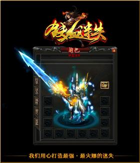 天龙八部私服司法网